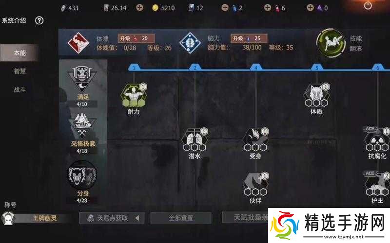 战斗天赋解析系统