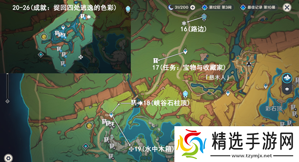 原神万火之瓯幻写灵位置在哪