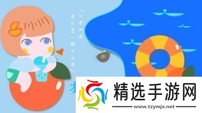 水果诱惑18岁少女的青春之旅