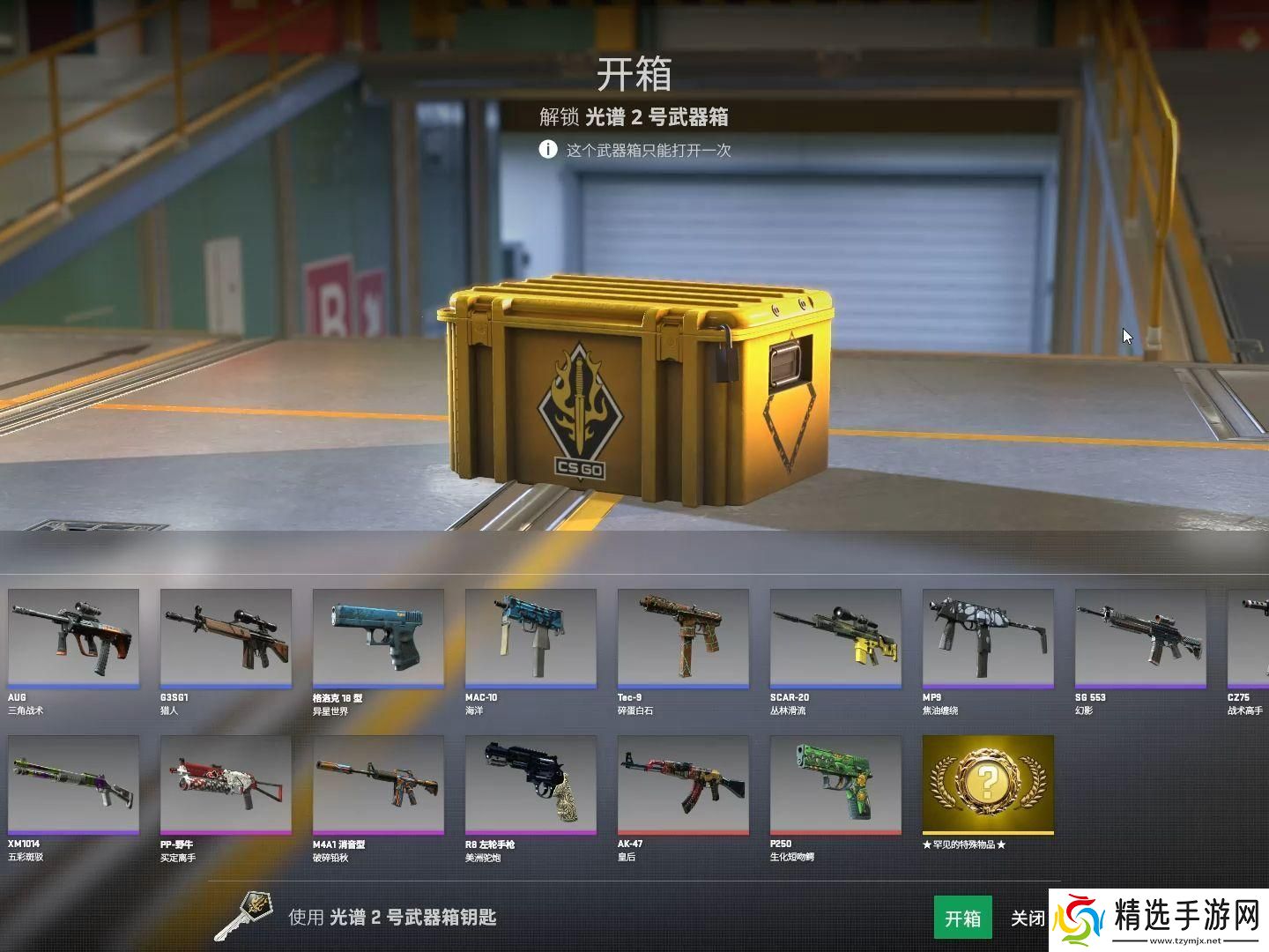 CSGO最新开箱网BOX玩转突破性创新热议翻天不设限！