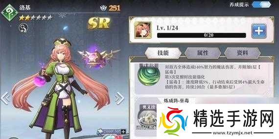 启源女神土队毒系玩法与阵容搭配详细解析及技巧分享