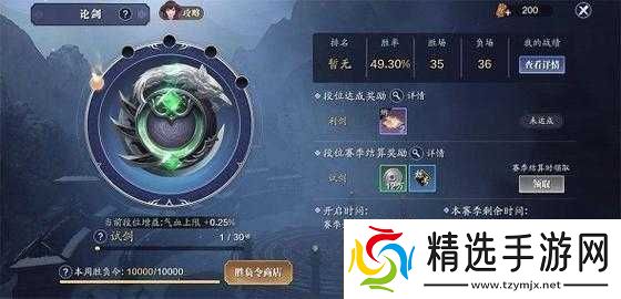 天涯明月刀论剑攻略大全