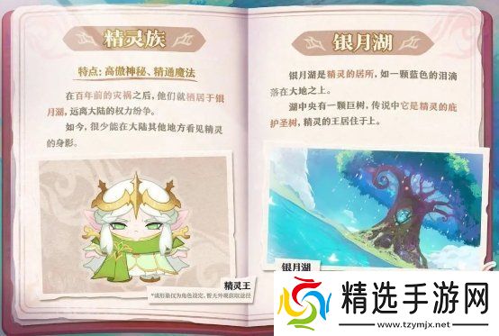 蛋仔派对坦利亚大陆有哪些物种