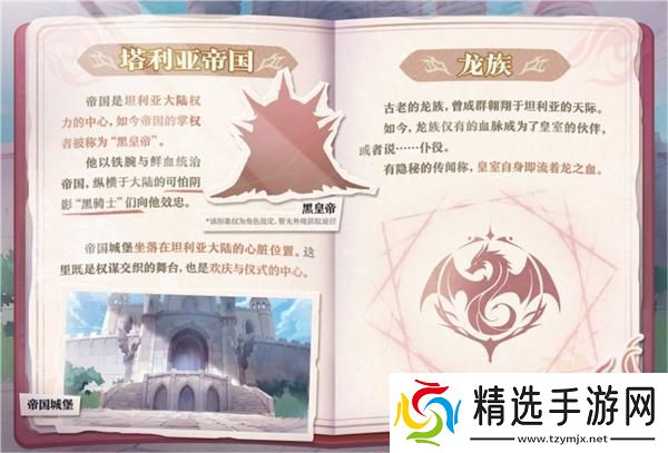 蛋仔派对坦利亚大陆有哪些物种