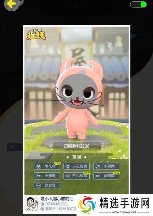 一起来捉妖万圣夜猫获取攻略大揭秘