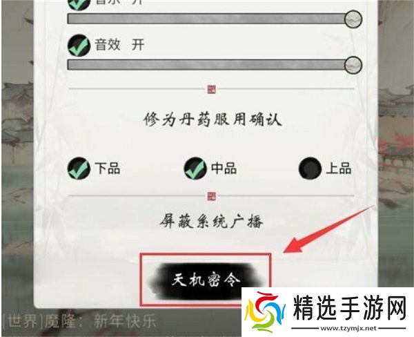 一念逍遥兑换码最新2024有哪些