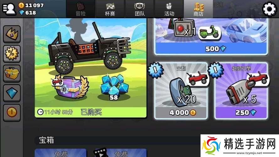 登山赛车2内购版2021