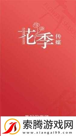 花季传媒站免费进入在线观看