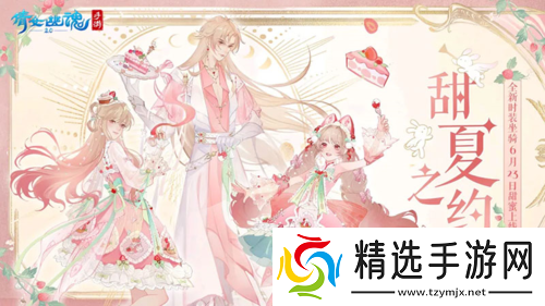 三界六月版本更新爆料全新玩法云巅过山车重磅上线