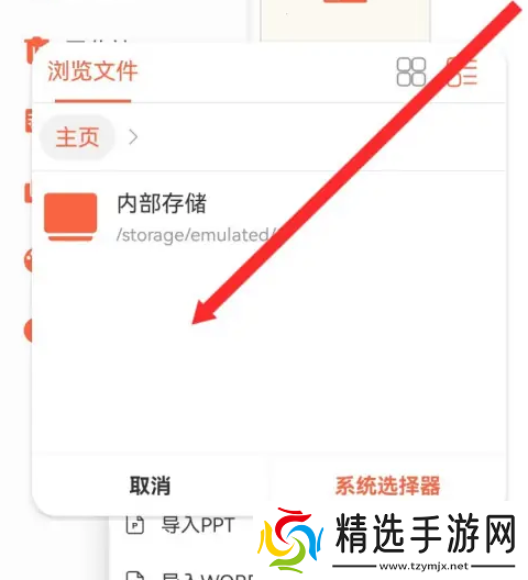 享做笔记怎么导入文件