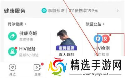 blued怎么关闭震动