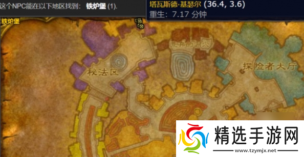 魔兽世界怀旧服脏兮兮的戒指任务怎么完成