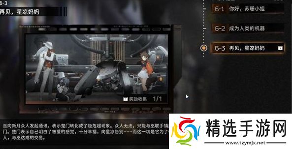 新月同行身先士卒成就怎么达成达成攻略