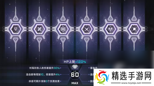 苍翼混沌效应意识结晶怎么选