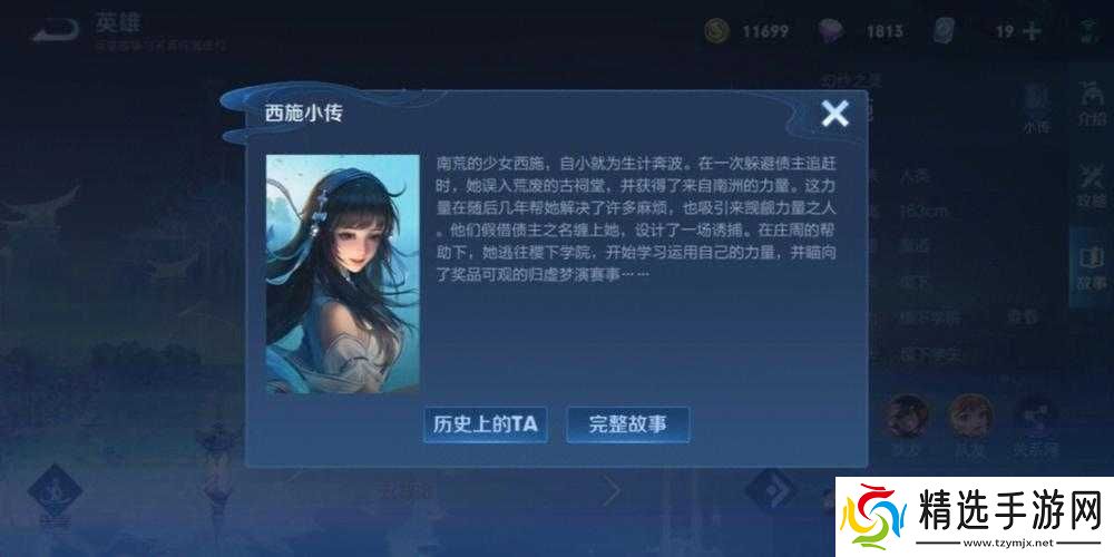 西施因为欠债无法还债用自己图