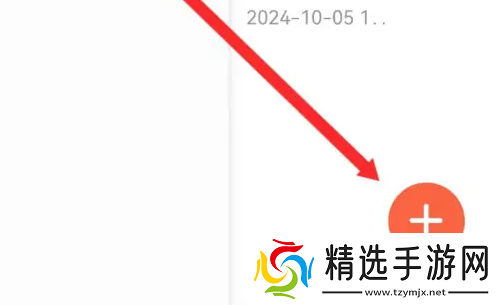 享做笔记怎么导入文件