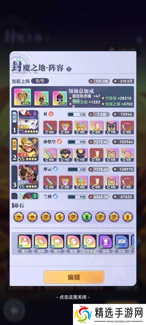 召唤与合成家族攻略