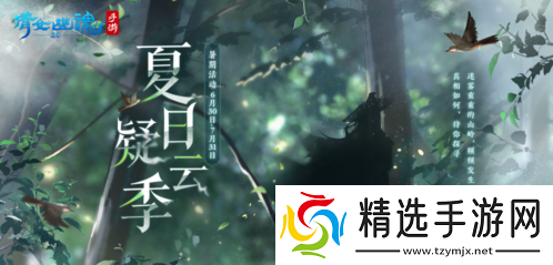 三界六月版本更新爆料全新玩法云巅过山车重磅上线