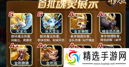 斗罗大陆手游抽魂灵技巧大揭秘