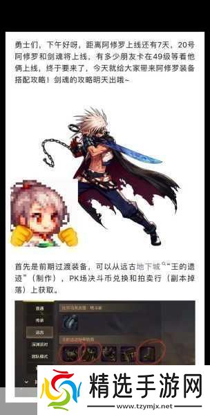 dnf枪炮和修罗哪个好玩深度解析与热门探讨