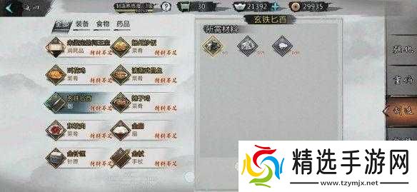 侠客女史箴图获取攻略