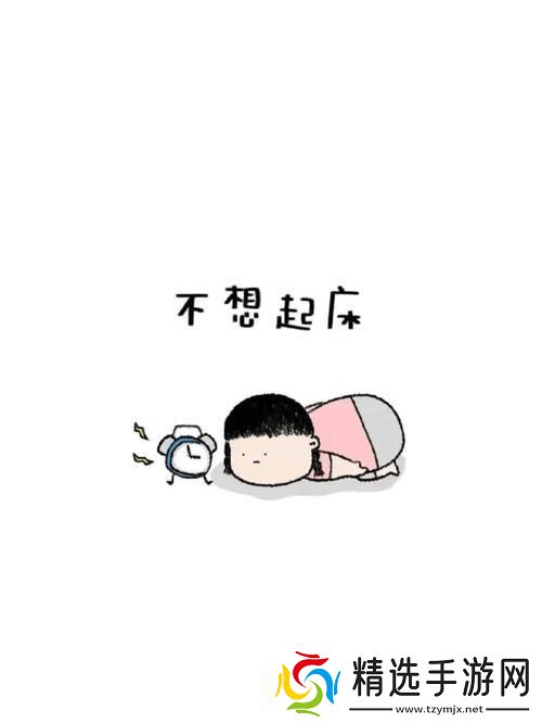 摇床不盖被潮流新姿势还是游戏攻略必备