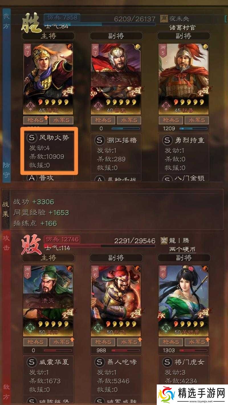 如何搭配三国志战略版中周瑜陆逊的阵容