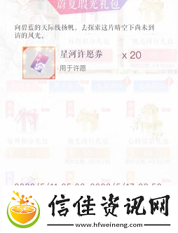 恋与制作人白起夏悸活动奖励有什么