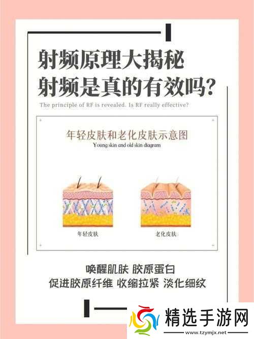 RF射频的原理和作用