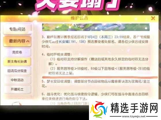 大魔王最新兑换码览