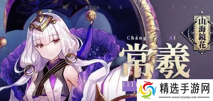 山海镜花前期开荒阵容培养推荐