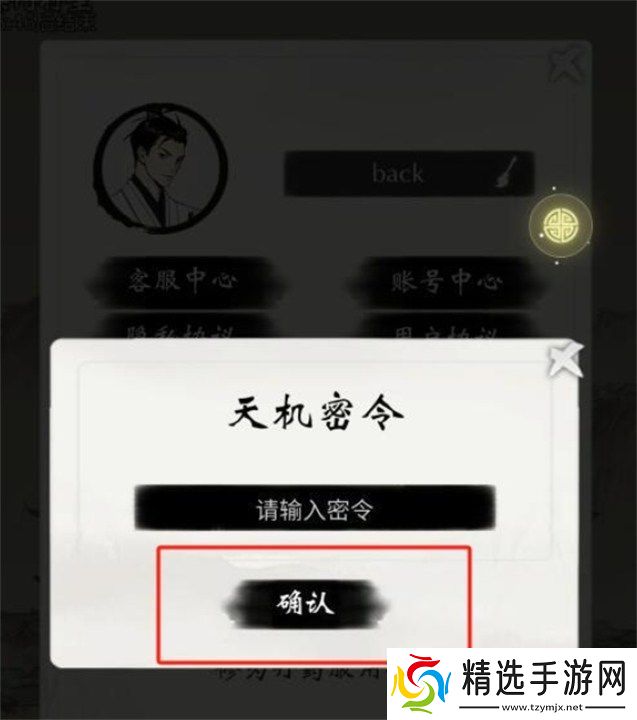 一念逍遥兑换码最新2024有哪些