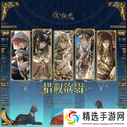 光与夜之恋猎权欲影卡池惑梦金砂灵犀怎么获得