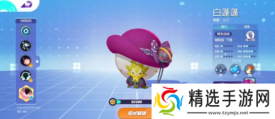 宝可梦大集结白蓬蓬对战道具怎么选