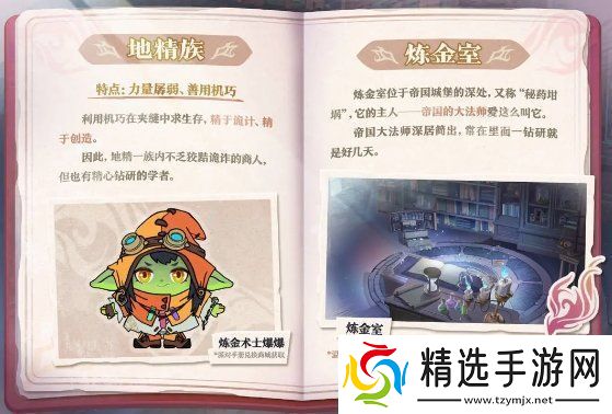 蛋仔派对坦利亚大陆有哪些物种