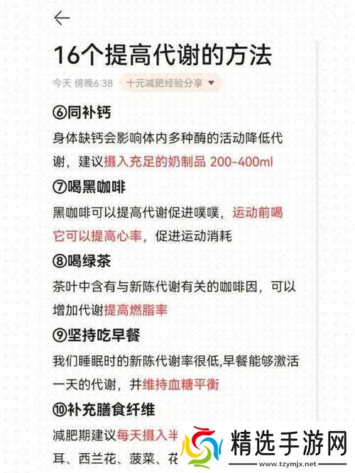 如何养成易喷体质的有效方法