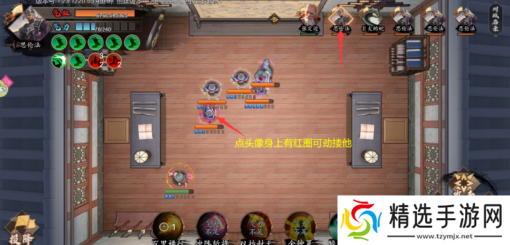 豪杰成长计划沐府惊变攻略一览