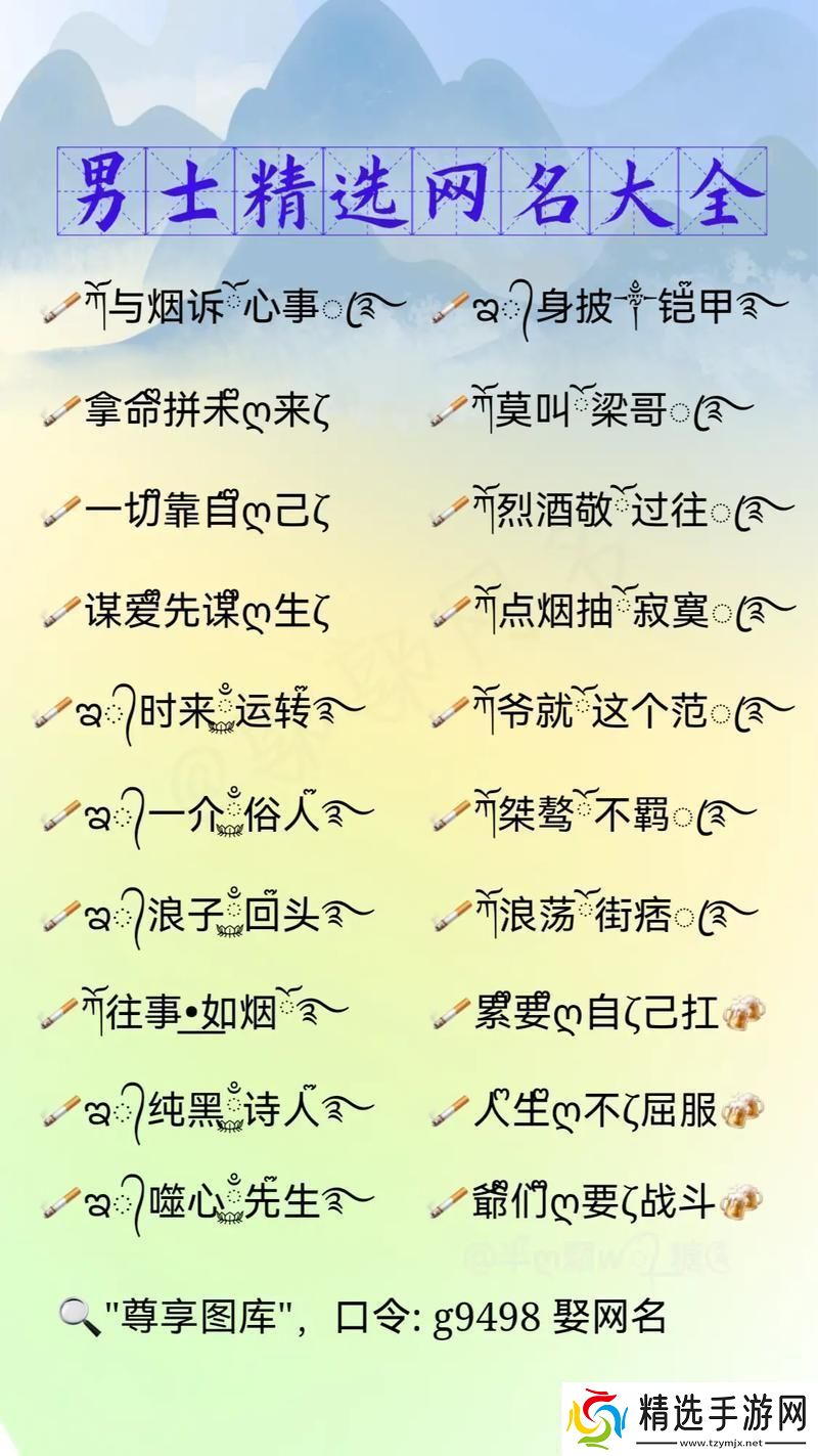 糙汉子的名艺术