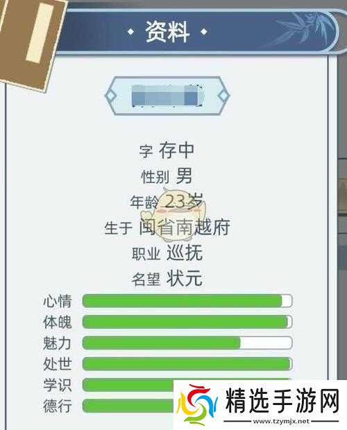 古代人生魅力提升攻略