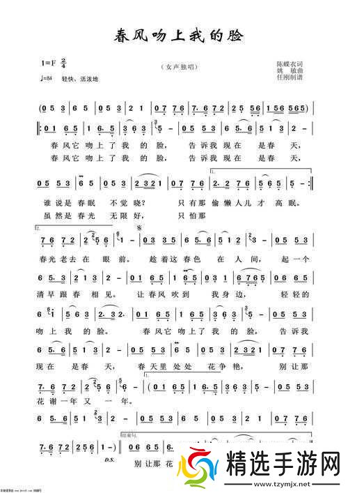 你吻她时摸着她头的歌相关