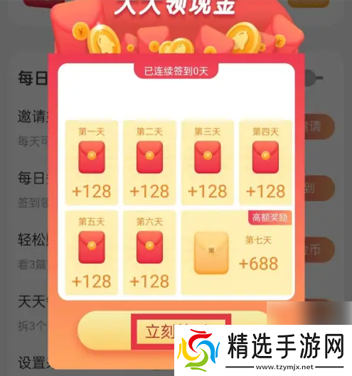 酷狗铃声怎么签到