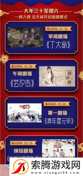 剧集更新不打烊