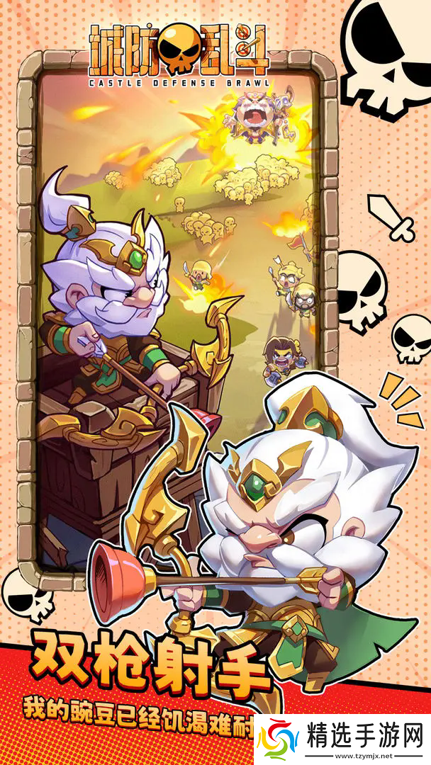 城防乱斗礼包码是什么