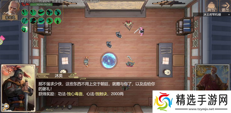 豪杰成长计划沐府惊变攻略一览