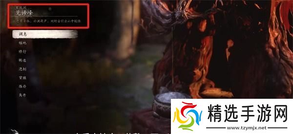 黑神话悟空黑熊精在哪