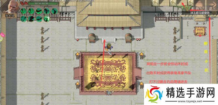 豪杰成长计划沐府惊变攻略一览