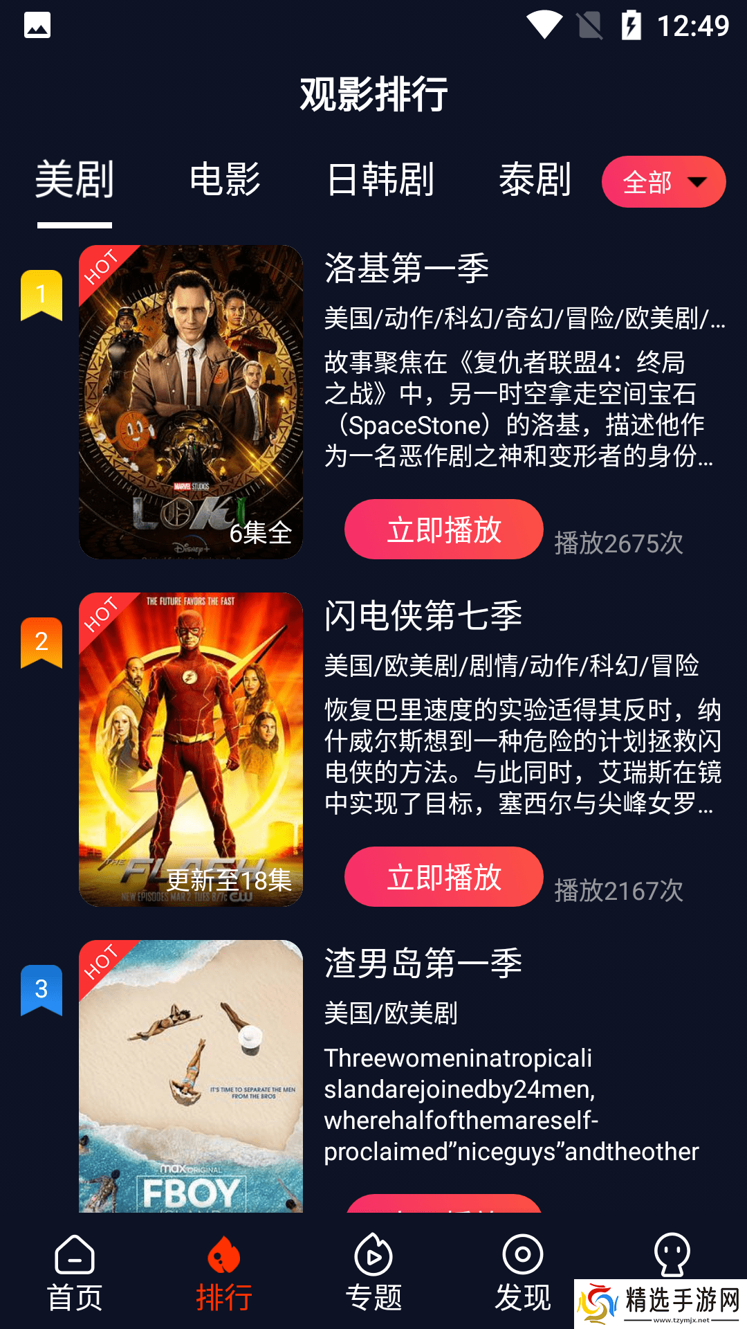 畅享5G影院天天爽免费观看的极速影音体验