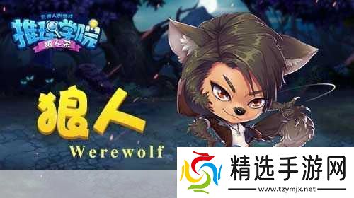 推理学院宿命对决全新火力