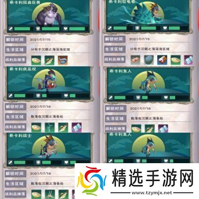 如何制作创造与魔法中的愈海龙饲料愈海龙饲料的配方分享