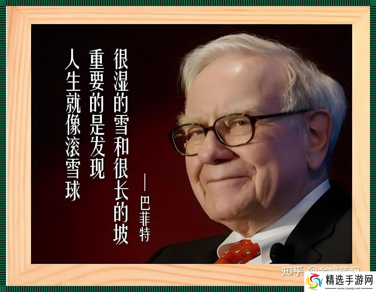 “成品人”与“精品人”